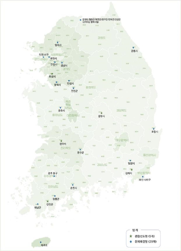 스마트 그린도시 사업 대상지 25곳.