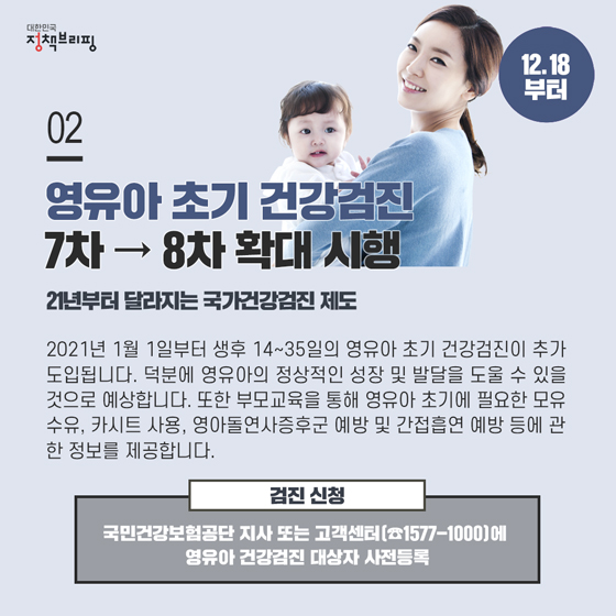 [주간정책노트] 연말정산, 공인인증서 없이 ‘민간인증서’로 편리하게 하세요!