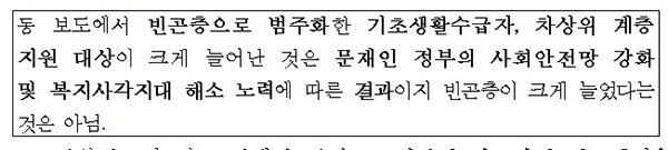 복지부 해명기사