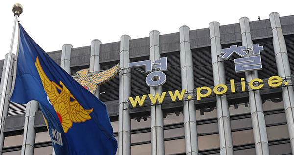 서울 서대문구에 위치한 경찰청의 모습. (사진=저작권자(c) 연합뉴스, 무단 전재-재배포 금지) 