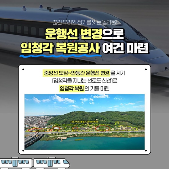 놀라운 저탄소 친환경 고속열차 ‘KTX 이음’ 첫 운행