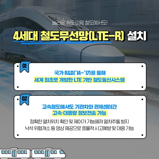 놀라운 저탄소 친환경 고속열차 ‘KTX 이음 첫 운행