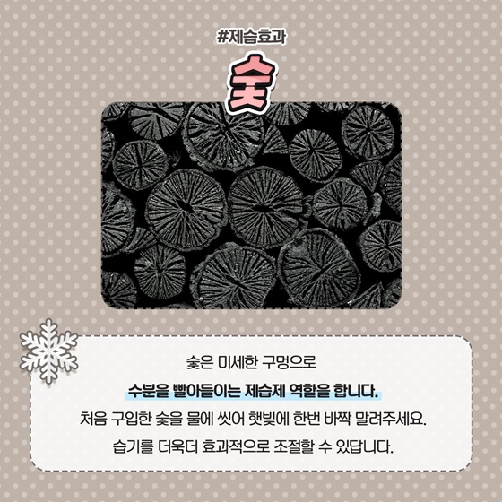 결로방지를 위한 실내 습도 관리 꿀팁
