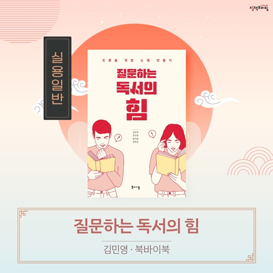 새해 맞이는 책과 함께, 1월의 독서산책