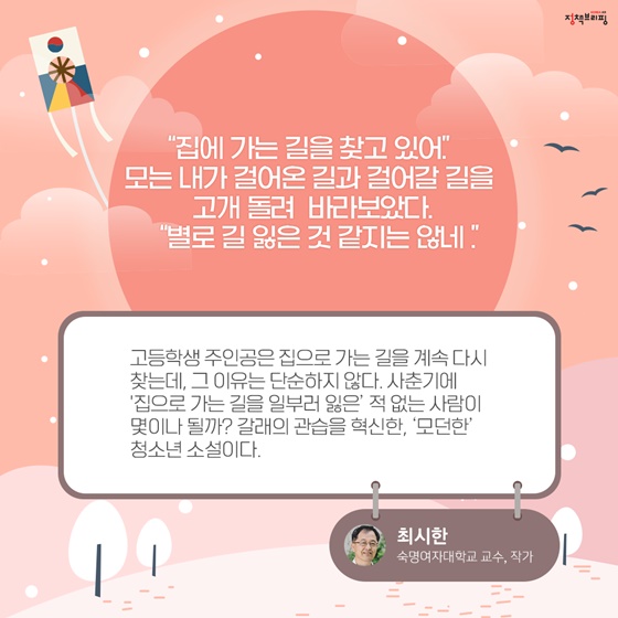 새해 맞이는 책과 함께, 1월의 독서산책