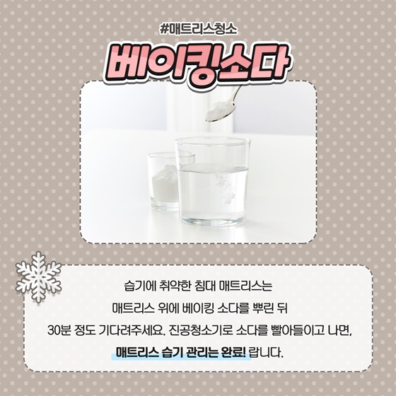 결로방지를 위한 실내 습도 관리 꿀팁