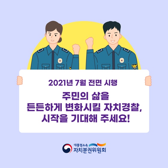 20201년 7월 전면시행!