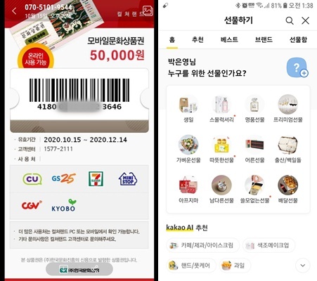 모바일 상품권