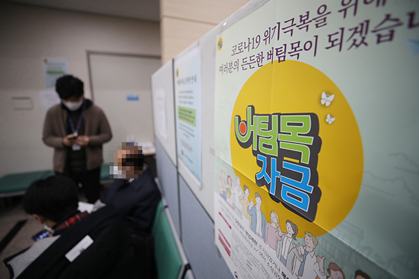 12일 오전 소상공인시장진흥공단 서울중부센터에서 한 시민이 ‘버팀목 자금’(3차 재난지원금) 관련 상담을 받고 있다.
