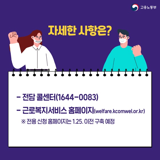 방문돌봄 종사자 지원금 문의