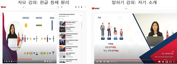 터키어 버전 한국어 강좌 캡처