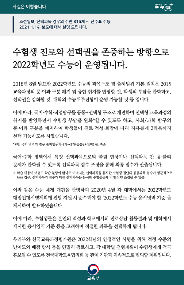 교육부 카드뉴스