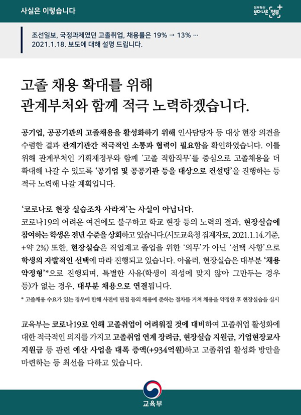 교육부 카드뉴스