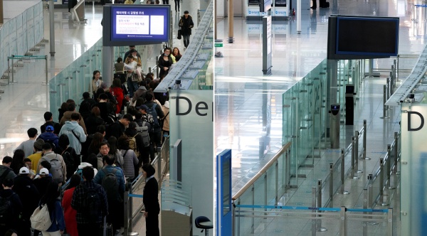 인천국제공항