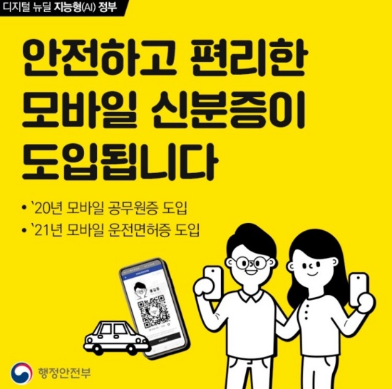 지능형 정부