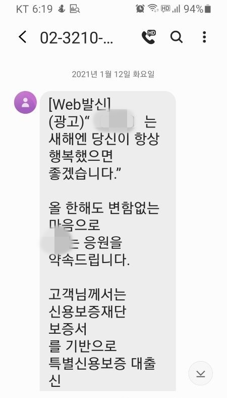 대출 문자