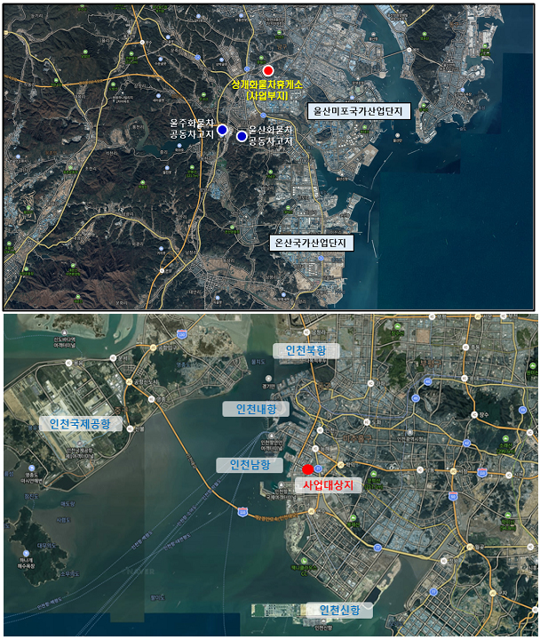 사업부지 항공사진(위 울산 상개화물차휴게소, 아래 인천 인천화물차휴게소)