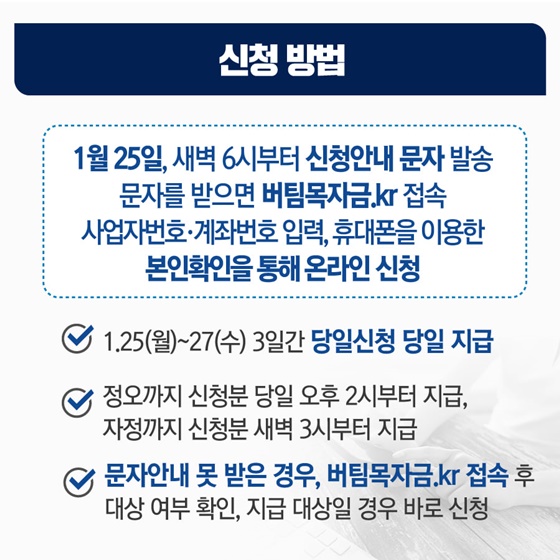 신청방법