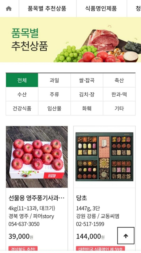 마음이음마켓 누리집 화면.