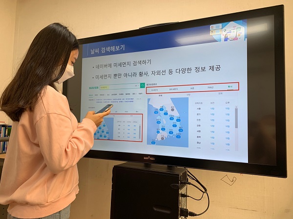 인천지역에서 거주하는 중도 입국 청소년한 A씨가 ‘디지털배움터’ 교육 프로그램에 참가해 날씨 어플 사용법을 배우고 있다.(사진=디지털배움터)