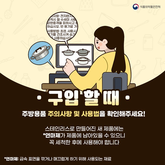 구입할 때