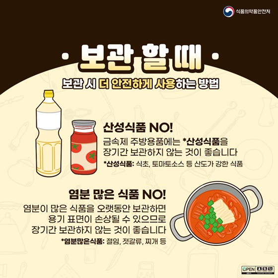 보관할 때