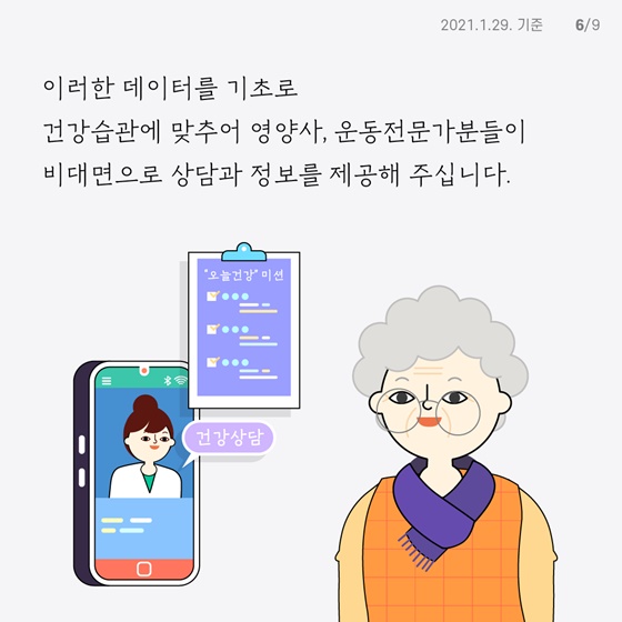 비대면으로 상담과 정보를 제공해 주십니다