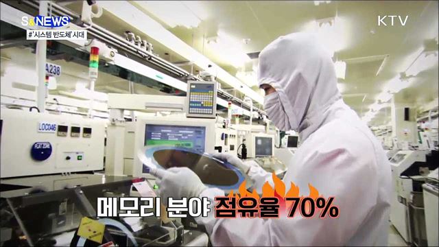 물 들어올 때 노 젓자!! 시스템 반도체