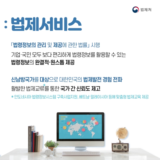 법제서비스