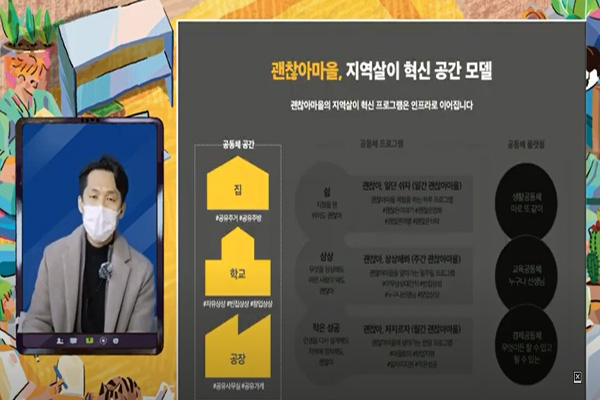 2018년부터 진행되고 있는 괜찮아 마을은 목포 내 침체된 원도심에서 6주 살기를 하는 프로그램으로, 작은 항구마을에 30명이 정착해 살고 있다.