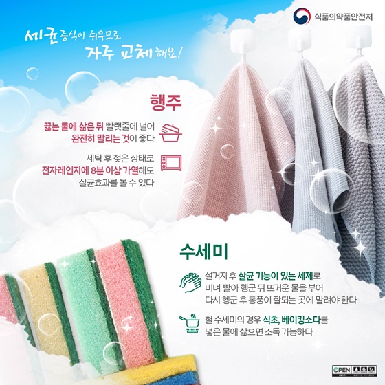 세균증식이 쉬우므로 자주 교체해요!