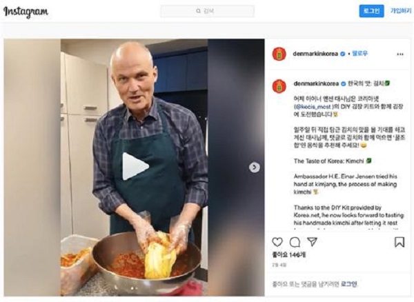 아이너 옌센(Einar Hebog？rd Jensen) 주한 덴마크 대사가 김치를 담그고 있다.