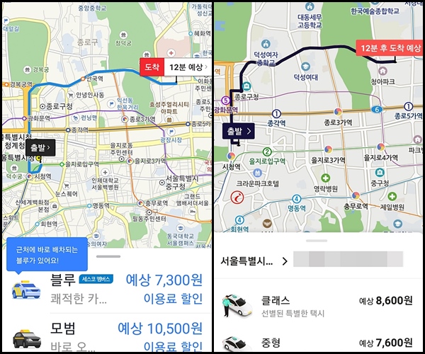 각각 다른 앱으로 갈 곳을 살펴보니 시간, 거리는 같았고 선택 차량을 선택할 수 있었다.