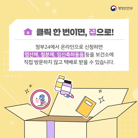 클릭 한번이면, 집으로!