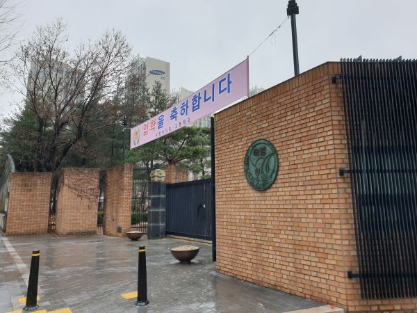 코로나19 상황으로 학교 교문이 굳게 닫혀 있다.