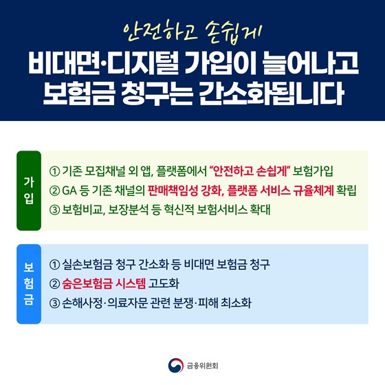 안전하고 손쉽게.