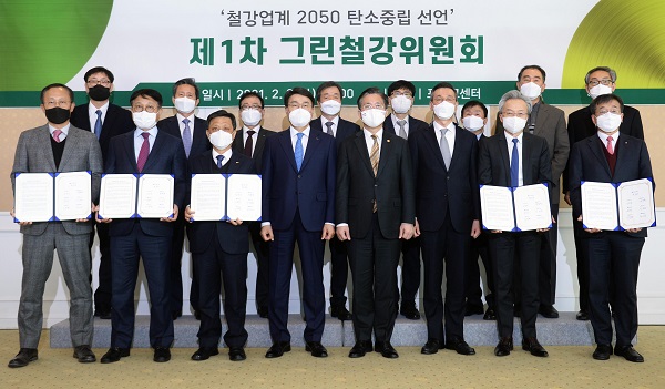 2월 2일 서울 포스코센터에서 열린 ‘제1차 그린철강위원회’ 출범식 참석자들이 ‘2050 탄소중립 공동선언문’ 서명 후에 기념촬영을 하고 있다. (사진=산업통상자원부)