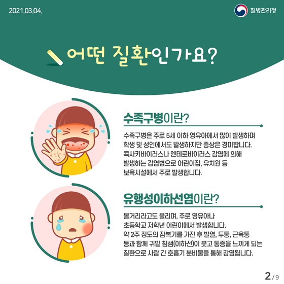 Q. 어떤 질환인가요?