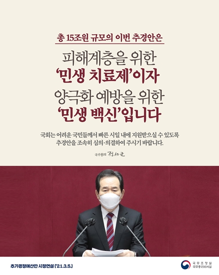 빠르게 정보를 파악할 수 있도록 구성된 이미지 콘텐츠.(출처=국무조정실 문턱없는 d브리핑 누리집)