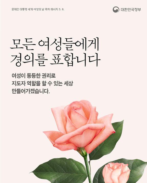 모든 여성들에게 경의를 표합니다. 하단내용 참조