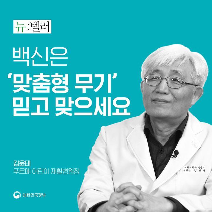 90% 이상 접종 동의
우리 국민의 ‘현명함’ 보여줘