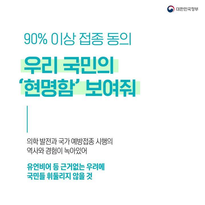 백신 접종은
내 가족과 이웃 지키는 길