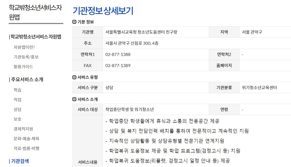기관 상세 정보.