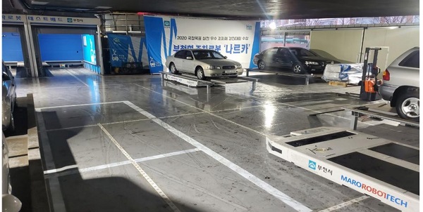 규제샌드박스를 시행해 실증에 들어간 스마트 주차 로봇. 출처/산업통상자원부