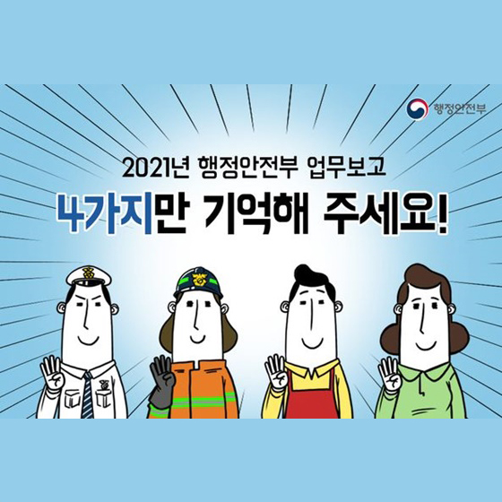 4가지만 꼭 기억해주세요!