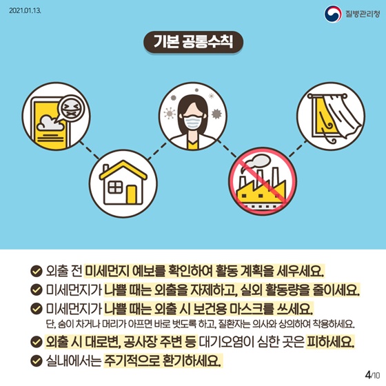기본 공통수칙