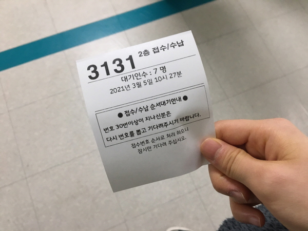 자궁경부암 주사를 맞으러 갔을 때 받은 순번대기표 사진