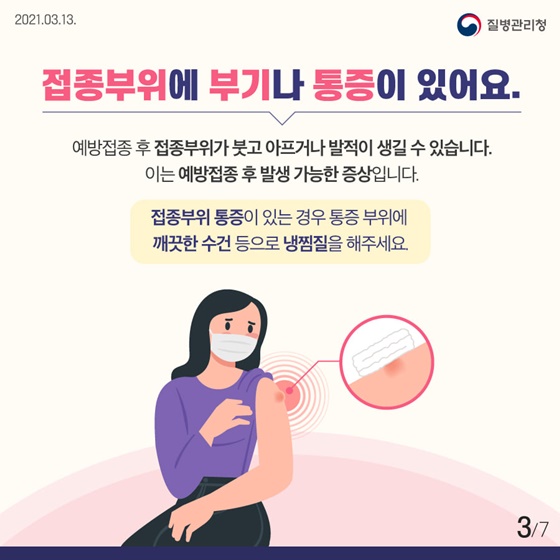 눈 통증 코로나 눈 결막 눈 통증 코로나 코로나 증상