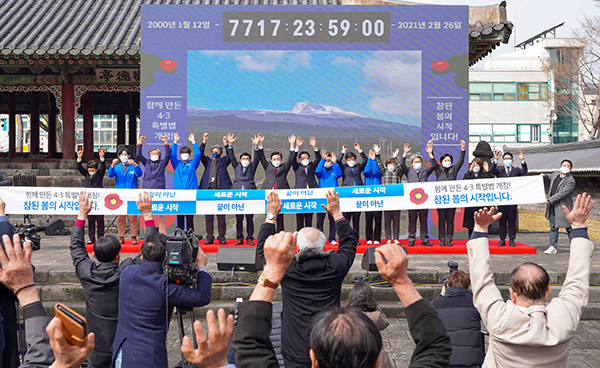 지난 5일 제주시 관덕정 광장에서 열린 제주4·3 특별법 개정안 국회 통과에 따른 도민 보고대회에서 참석자들이 만세를 외치며 기뻐하고 있다. (사진=저작권자(c) 연합뉴스, 무단 전재-재배포 금지)