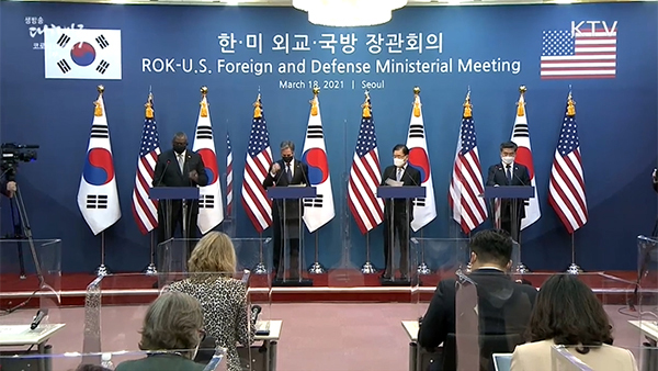정의용 외교부 장관(왼쪽 세 번째부터)과 서욱 국방부 장관이 18일 서울 종로구 외교부 청사에서 토니 블링컨 미국 국무장관(오른쪽 세 번째부터), 로이드 오스틴 미국 국방부 장관과 한·미 외교·국방 장관회의 공동기자회견을 하고 있다. (사진=KTV 캡쳐)